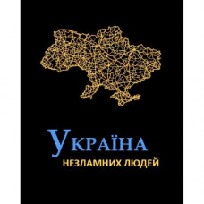Картина за номерами з фарбами металік "Незламні" 40х50 см