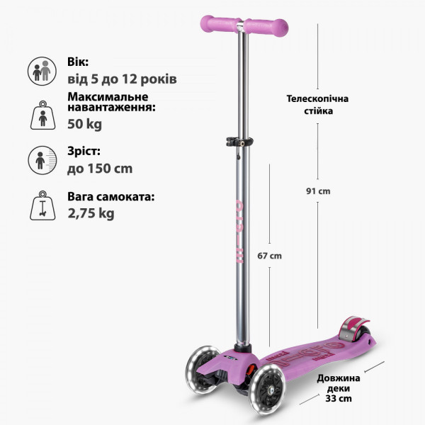 Самокат Micro серії Maxi Deluxe Glow LED Plus - Сяйнисто-пурпуровий