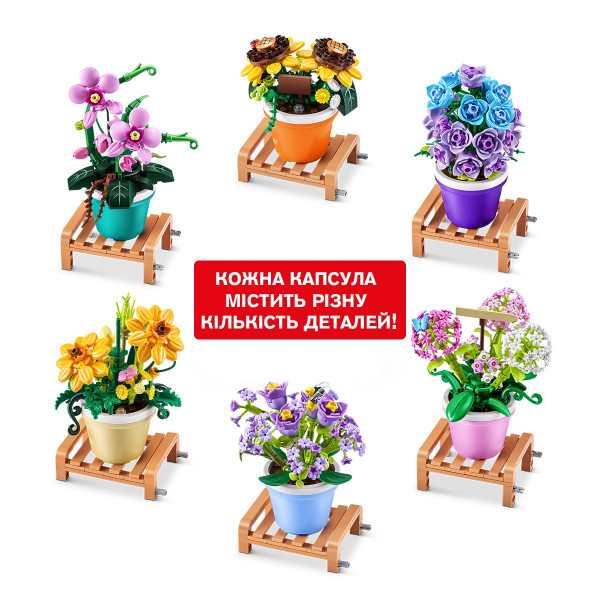 Конструктор в капсулі Max S1 – Садові рослини в горщиках