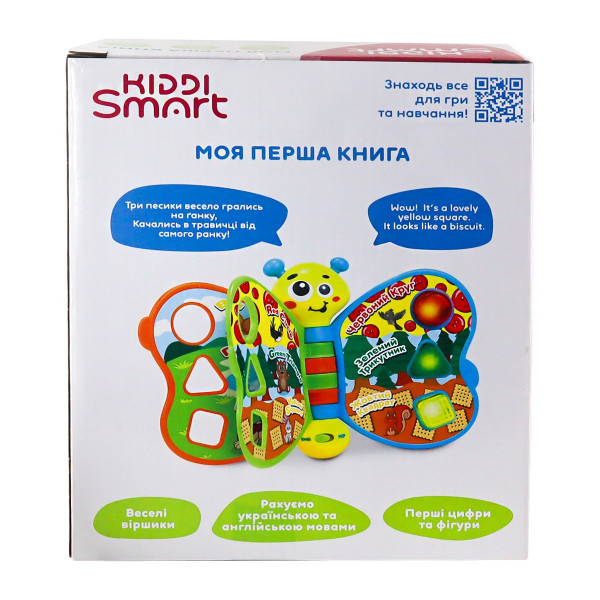 Двомовна іграшка, що розвиває Kiddi Smart – Моя перша книга