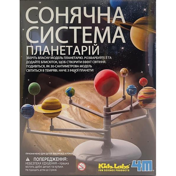 Модель Сонячної системи 4M (00-03257/ML)