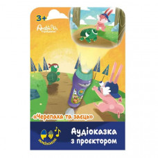 Аудіоказка з проєктором Ambo Funtamin Черепаха та заєць (AF6339TH)