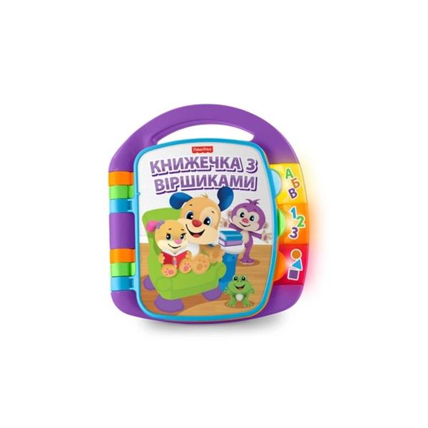 Музична книжечка Fisher-Price Смійся та навчайся Вірші для малюків українською мовою (DKK16)
