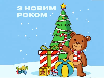 З Новим 2025 Роком!