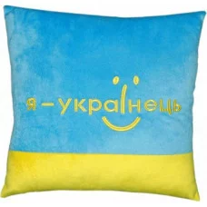 Подушка "Я - українець"